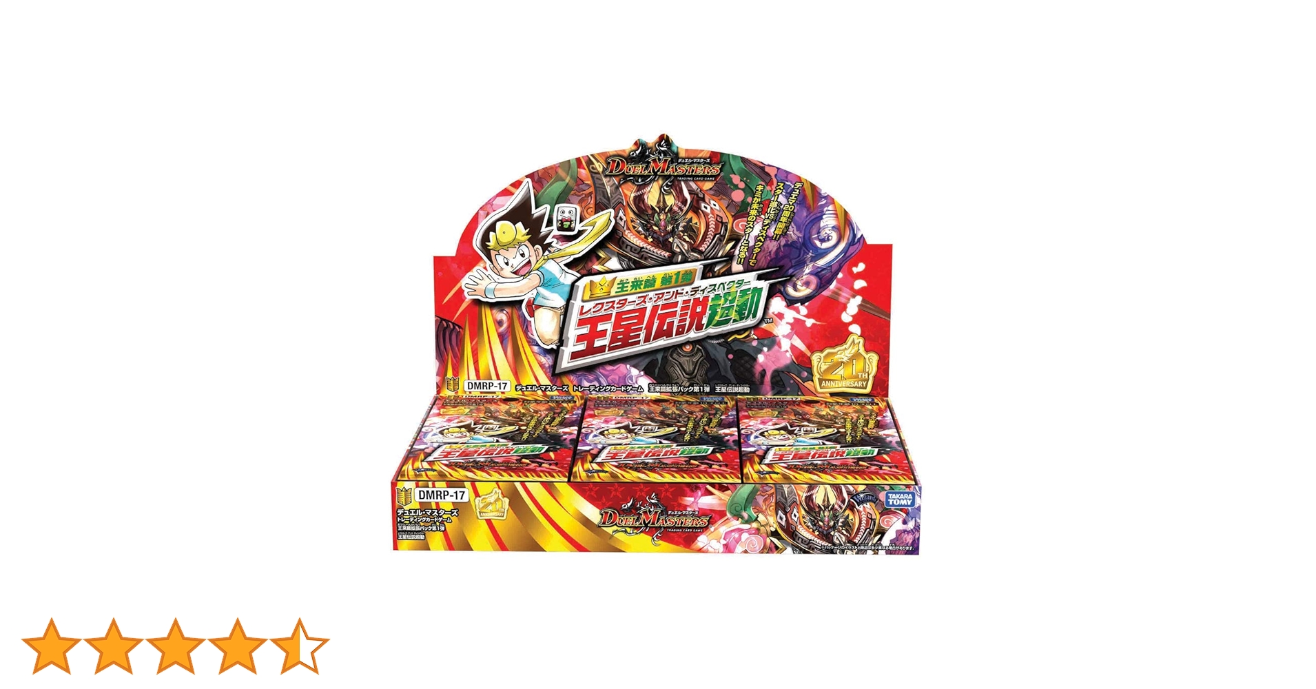 デュエルマスターズ - 王星伝説超動 12 BOX Amazon.co.jp: デュエル・マスターズ TCG DMRP-17 王来篇 拡張